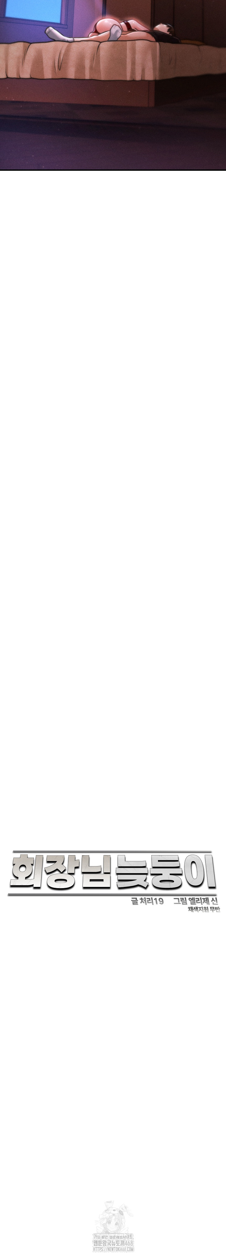 The Chairman’s Secret Son Raw Chapter 37 Page 16