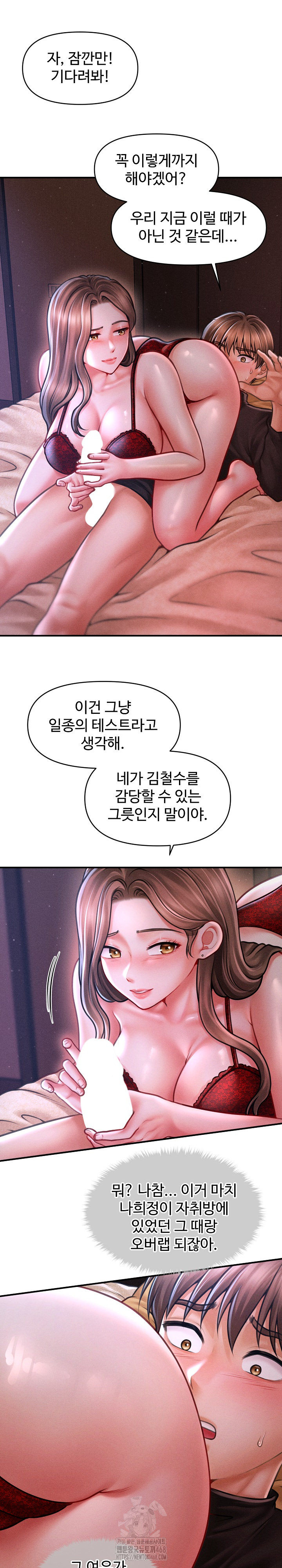 The Chairman’s Secret Son Raw Chapter 37 Page 2