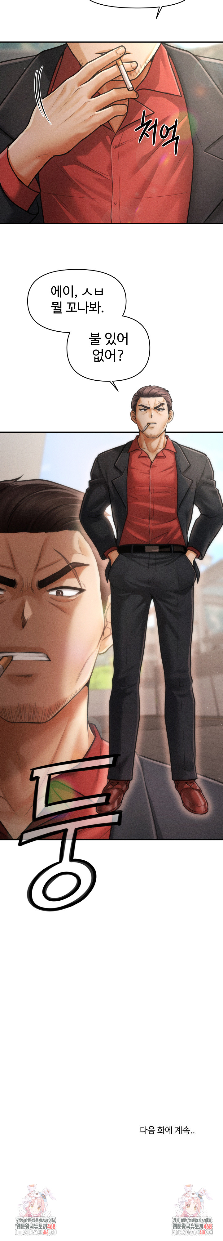The Chairman’s Secret Son Raw Chapter 37 Page 25