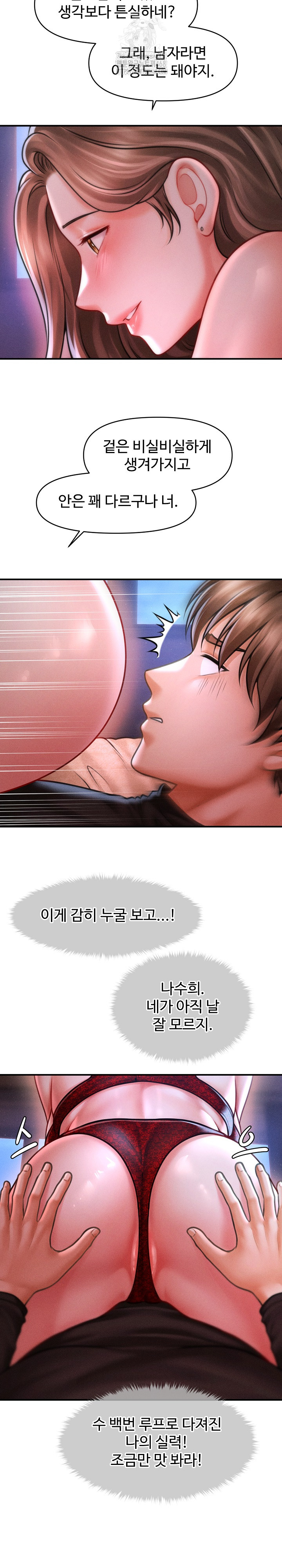 The Chairman’s Secret Son Raw Chapter 37 Page 4