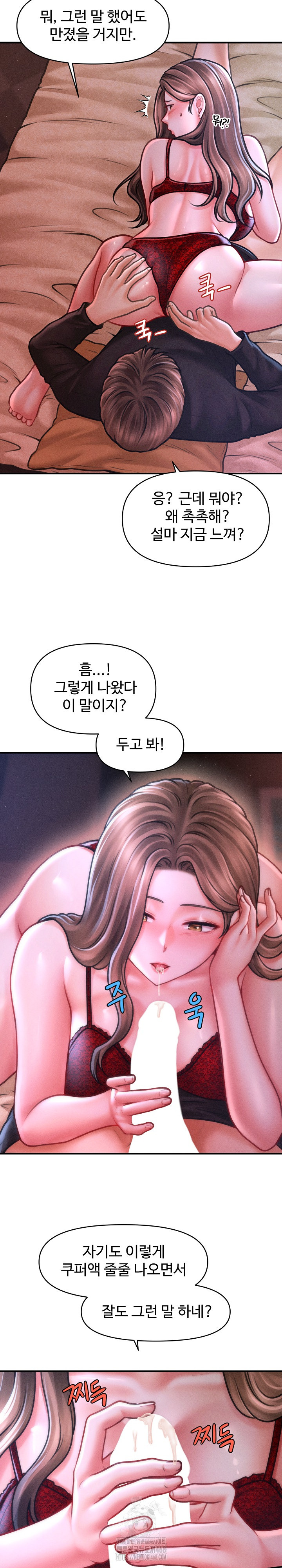 The Chairman’s Secret Son Raw Chapter 37 Page 6