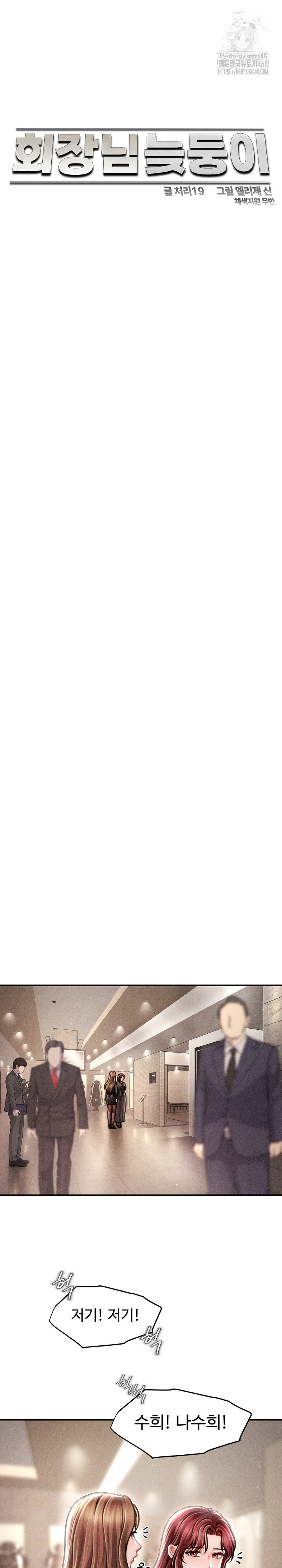 The Chairman’s Secret Son Raw Chapter 38 Page 11