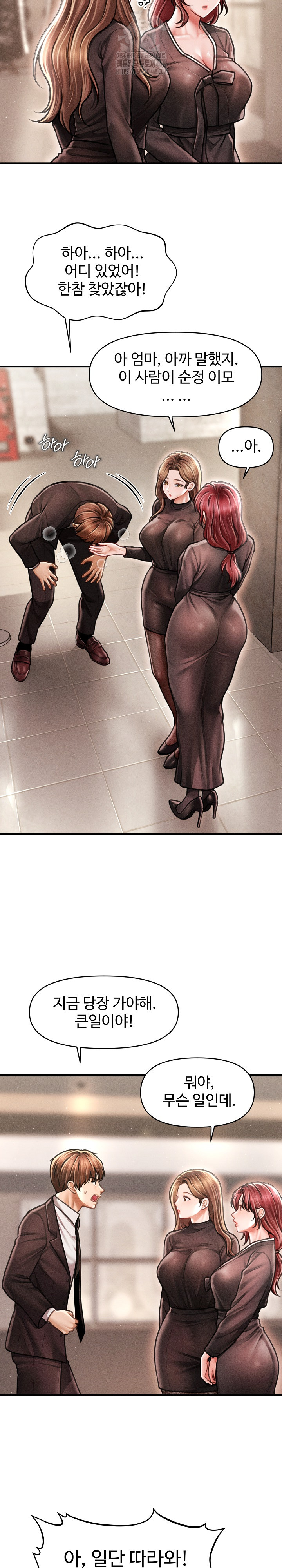 The Chairman’s Secret Son Raw Chapter 38 Page 12