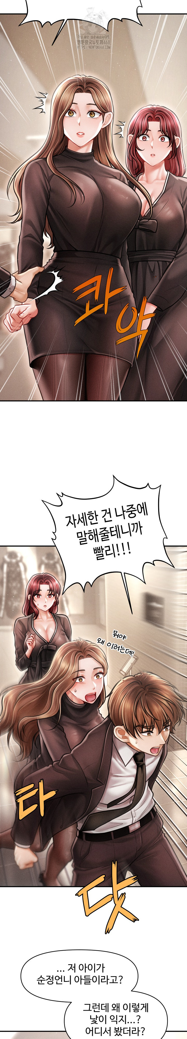 The Chairman’s Secret Son Raw Chapter 38 Page 13
