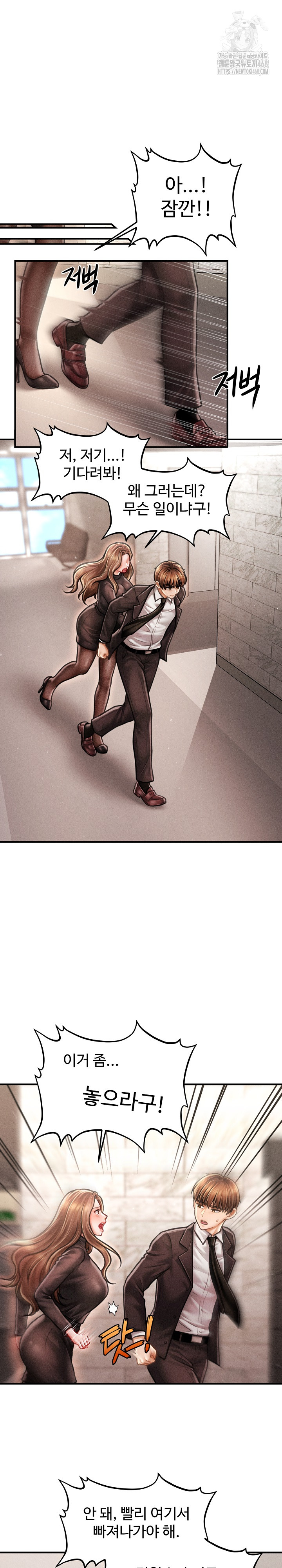 The Chairman’s Secret Son Raw Chapter 38 Page 16
