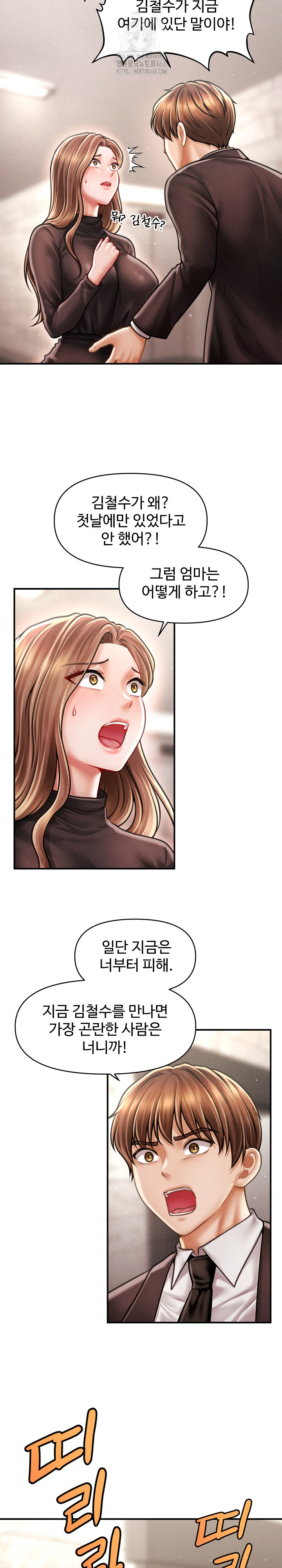 The Chairman’s Secret Son Raw Chapter 38 Page 17