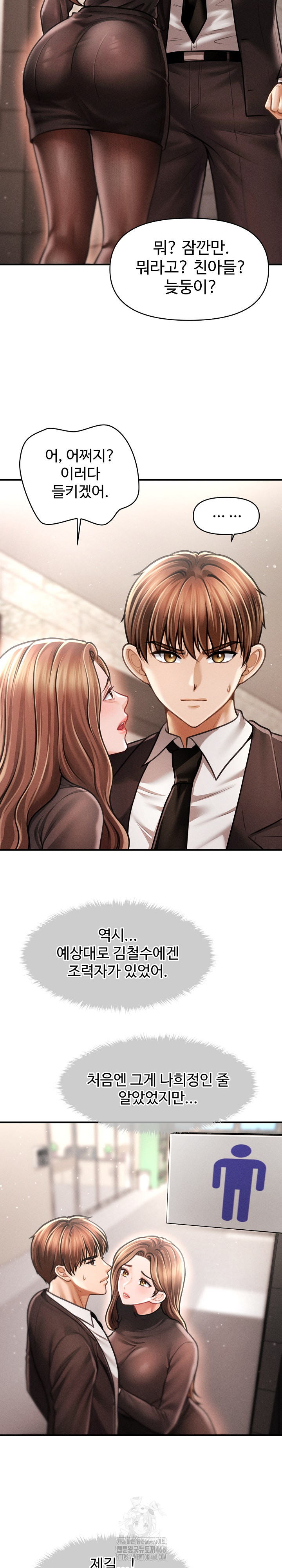 The Chairman’s Secret Son Raw Chapter 38 Page 19