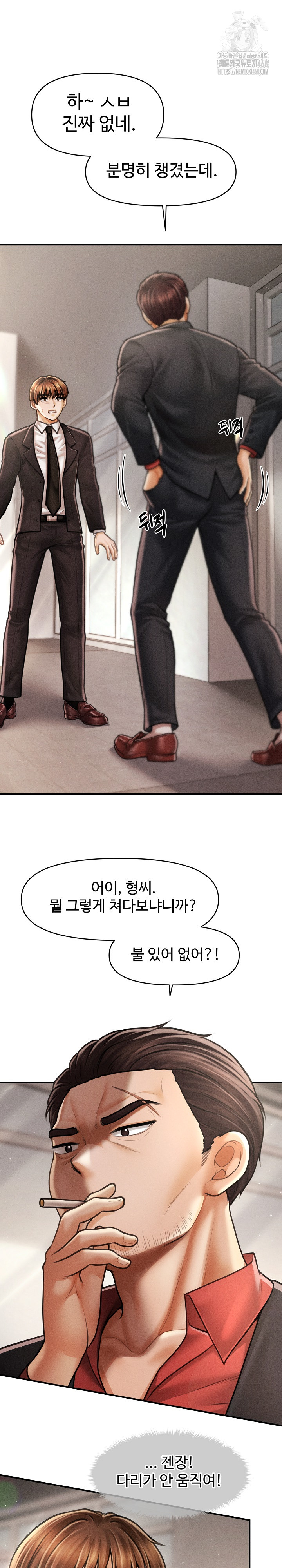 The Chairman’s Secret Son Raw Chapter 38 Page 2