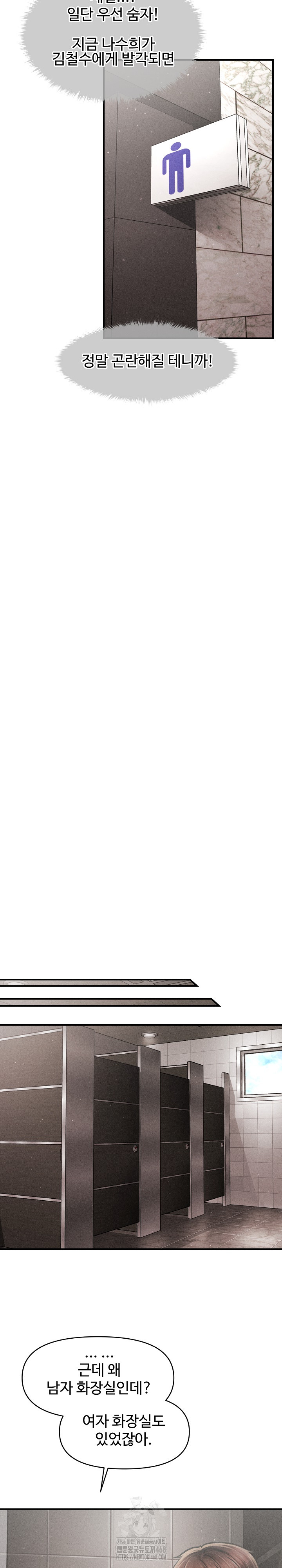 The Chairman’s Secret Son Raw Chapter 38 Page 20