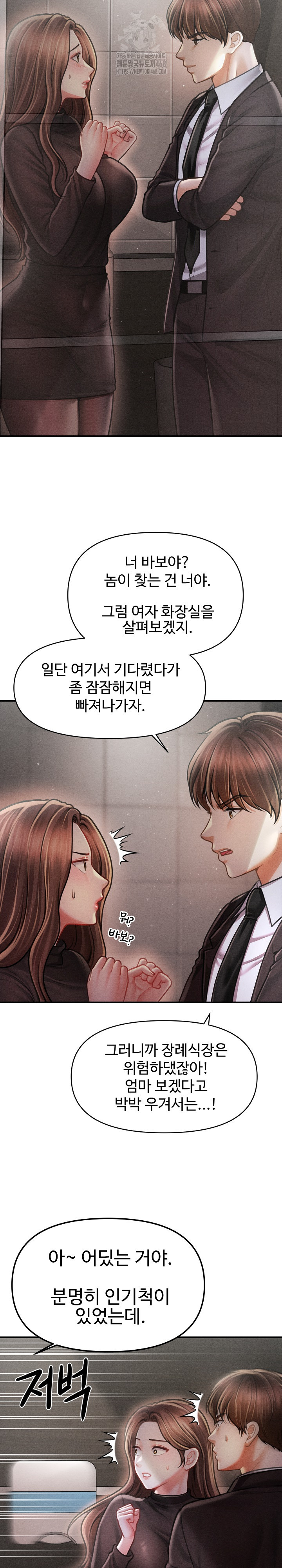 The Chairman’s Secret Son Raw Chapter 38 Page 21