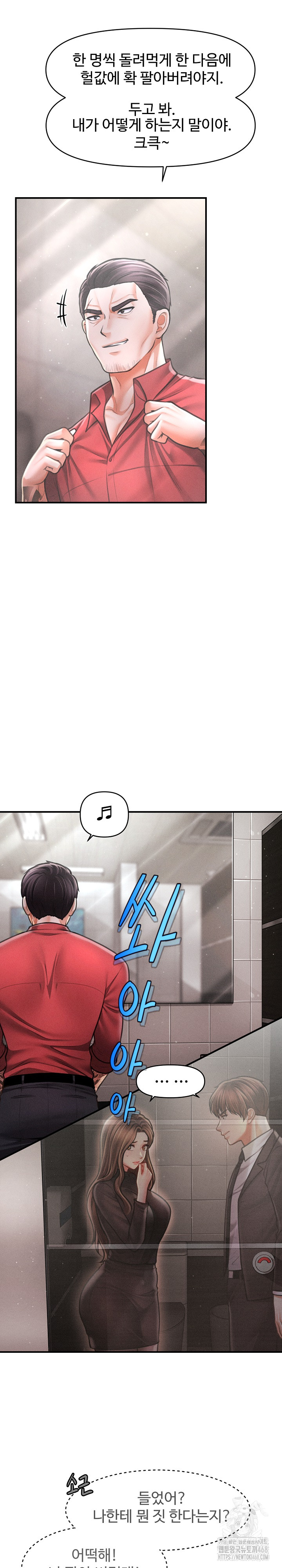 The Chairman’s Secret Son Raw Chapter 38 Page 23