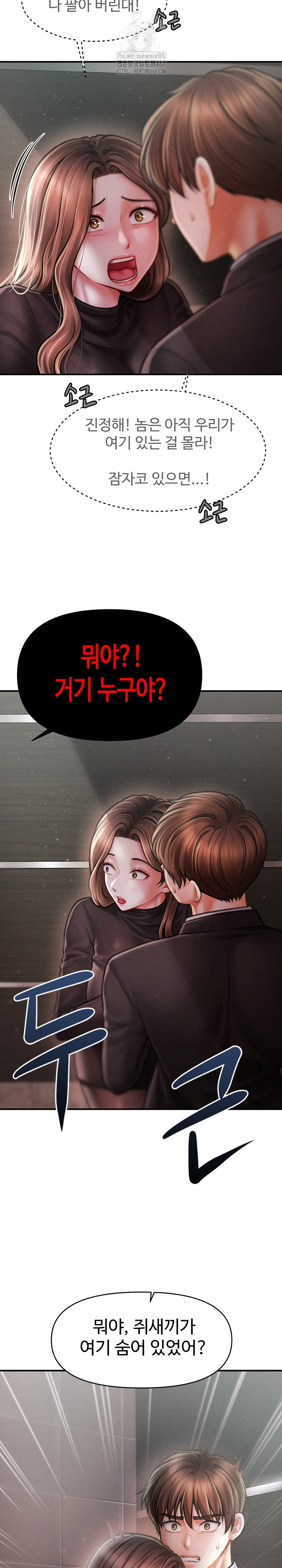 The Chairman’s Secret Son Raw Chapter 38 Page 24