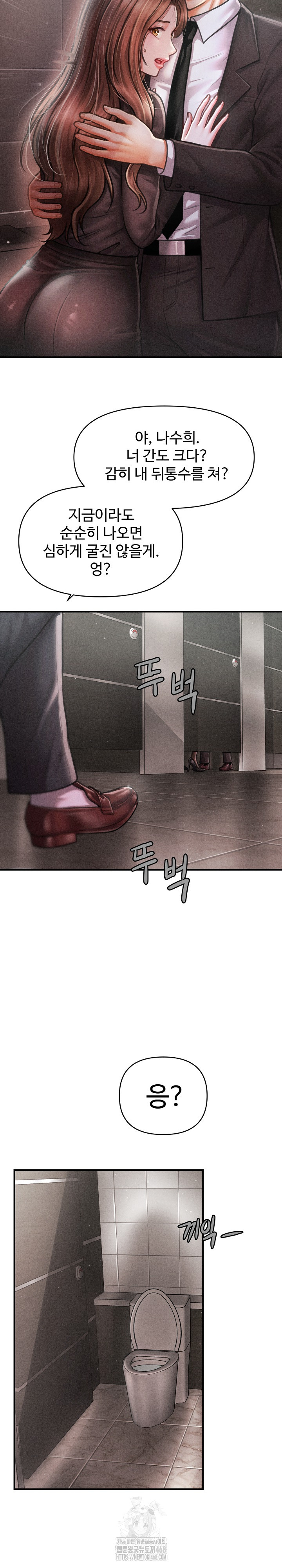 The Chairman’s Secret Son Raw Chapter 38 Page 25