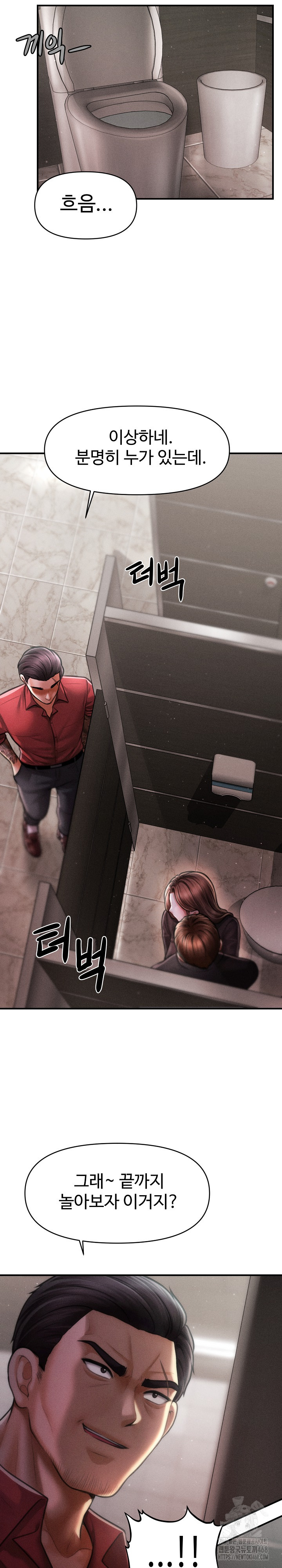 The Chairman’s Secret Son Raw Chapter 38 Page 26