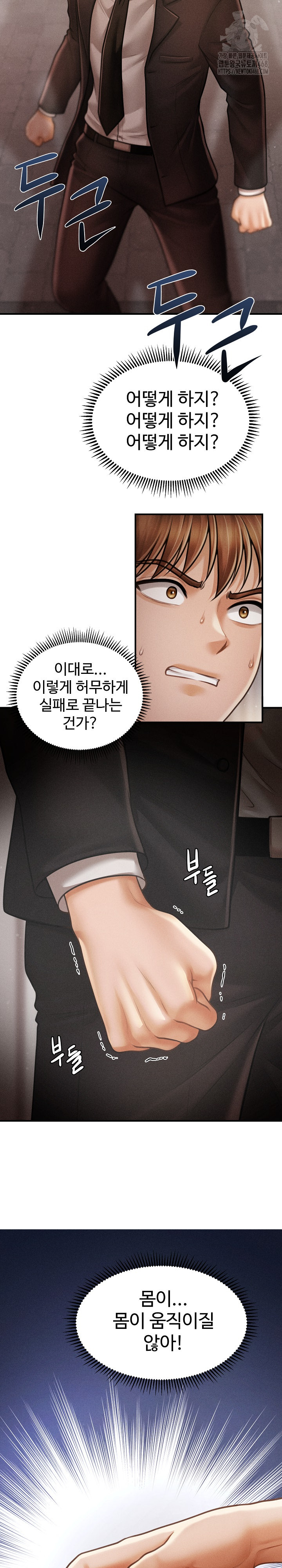 The Chairman’s Secret Son Raw Chapter 38 Page 7