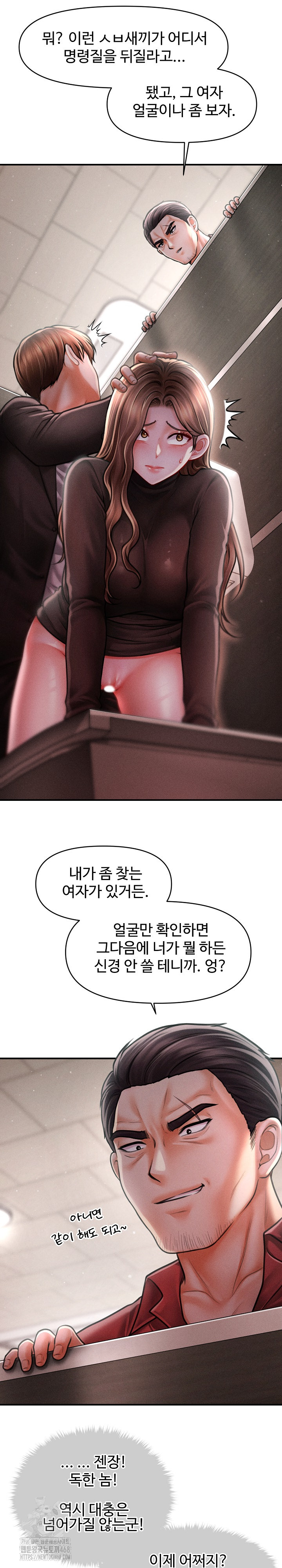 The Chairman’s Secret Son Raw Chapter 39 Page 10