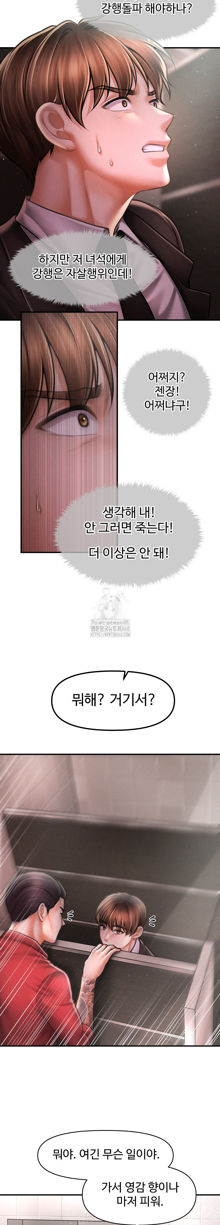 The Chairman’s Secret Son Raw Chapter 39 Page 11