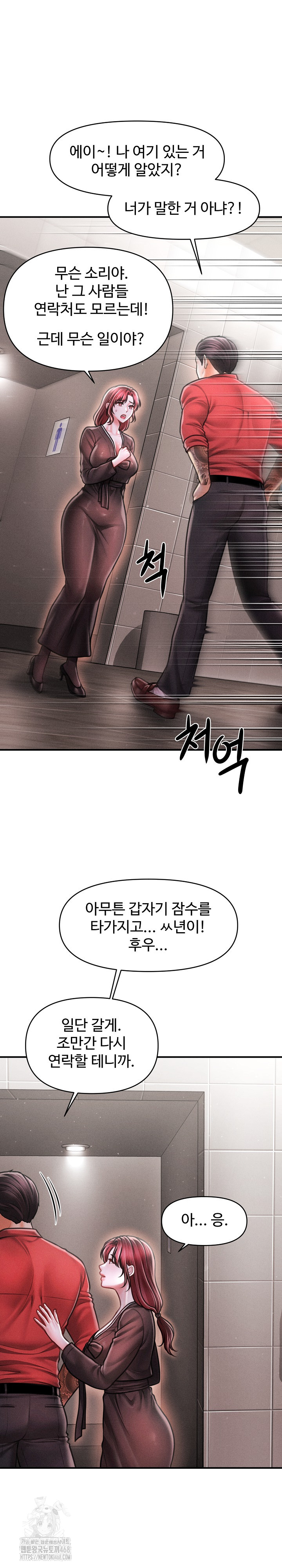 The Chairman’s Secret Son Raw Chapter 39 Page 13