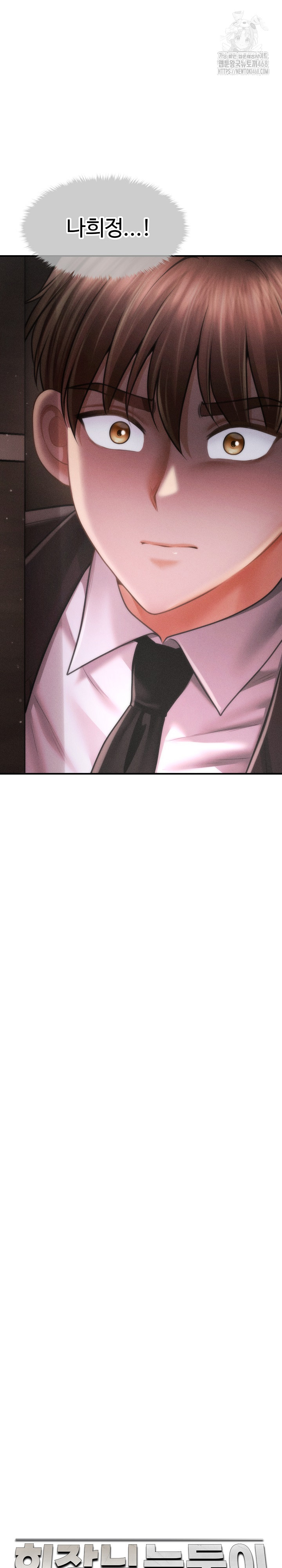 The Chairman’s Secret Son Raw Chapter 39 Page 15