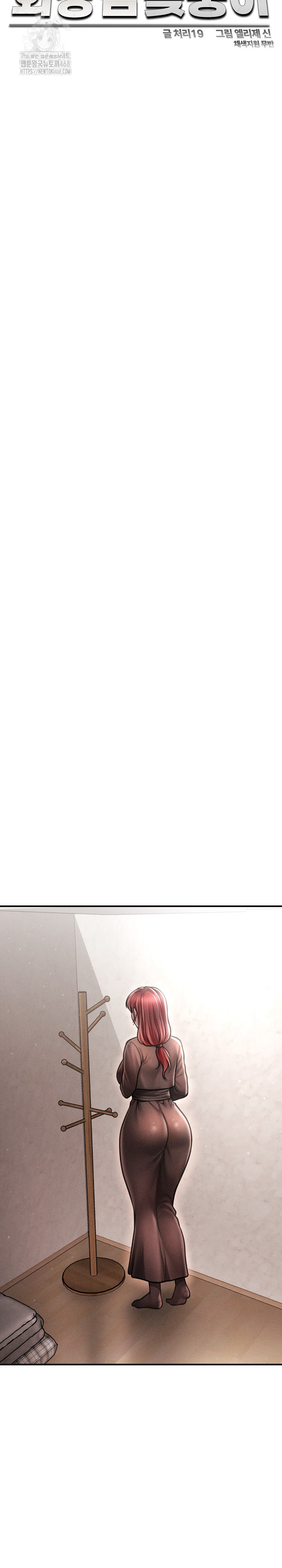 The Chairman’s Secret Son Raw Chapter 39 Page 16