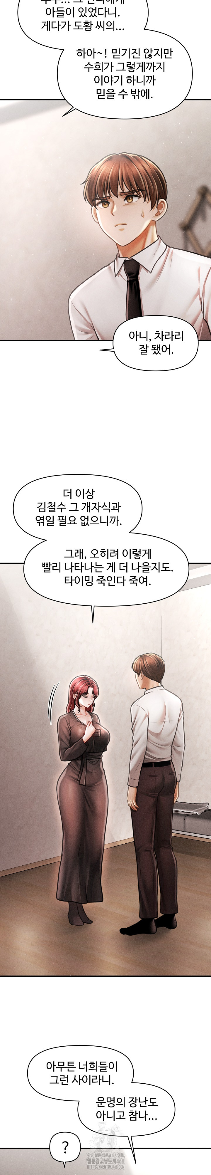 The Chairman’s Secret Son Raw Chapter 39 Page 18