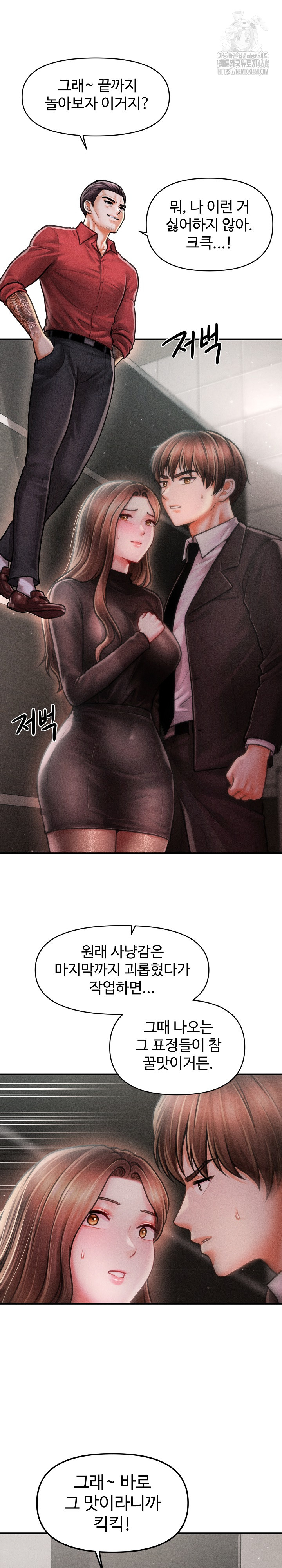 The Chairman’s Secret Son Raw Chapter 39 Page 2