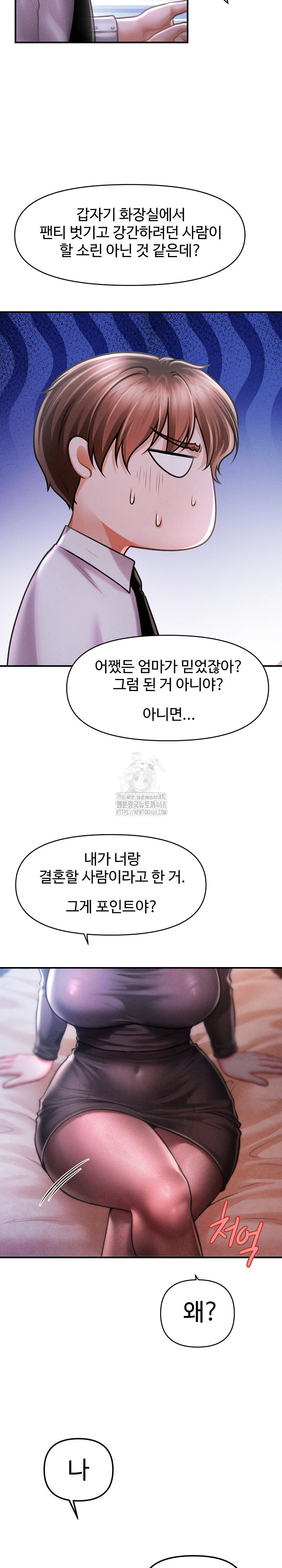 The Chairman’s Secret Son Raw Chapter 39 Page 25
