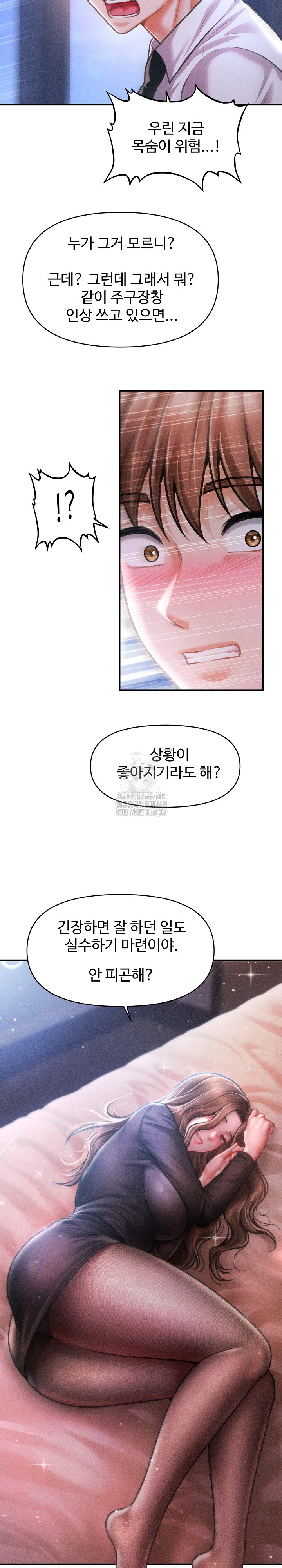The Chairman’s Secret Son Raw Chapter 39 Page 28