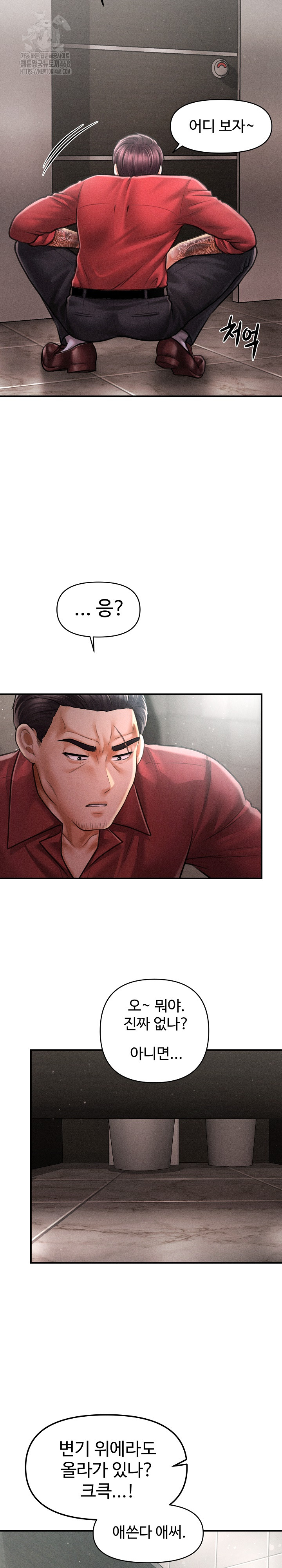 The Chairman’s Secret Son Raw Chapter 39 Page 3