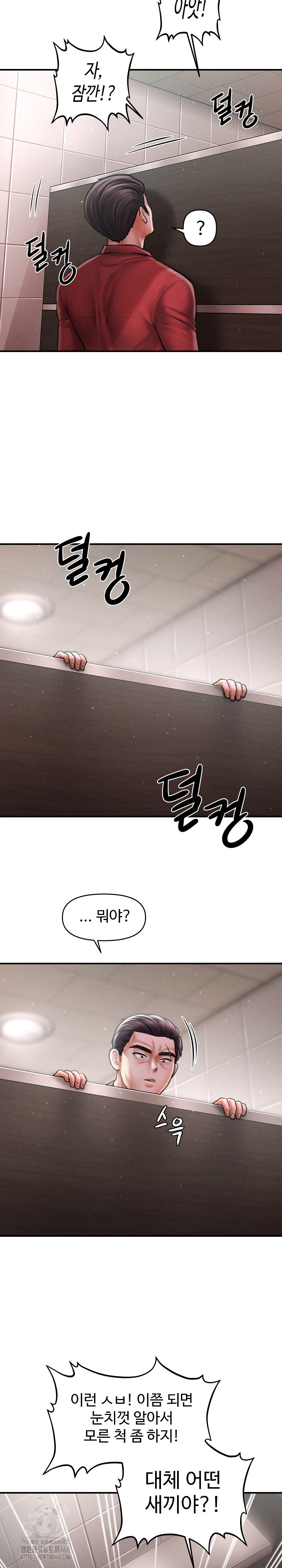 The Chairman’s Secret Son Raw Chapter 39 Page 8