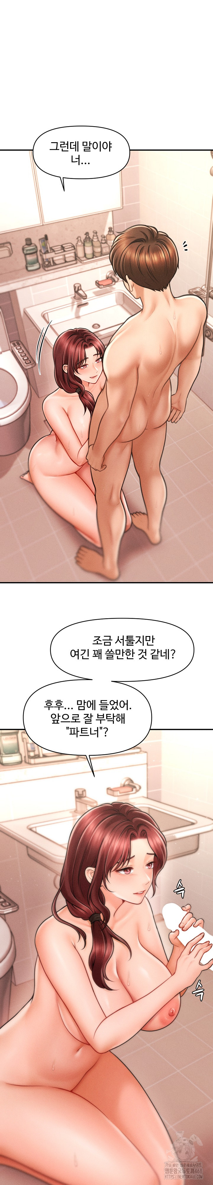 The Chairman’s Secret Son Raw Chapter 4 Page 16