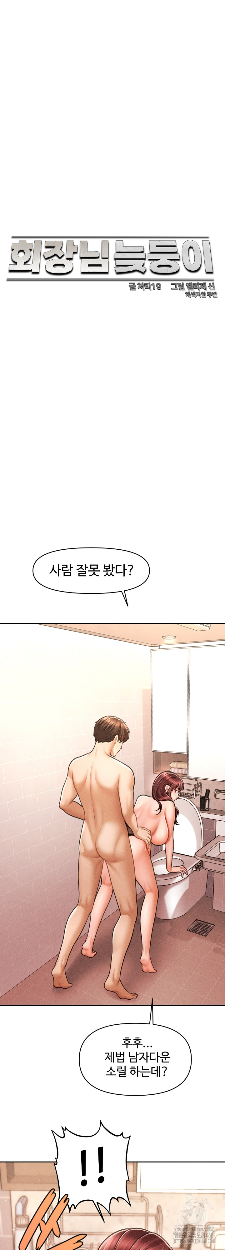 The Chairman’s Secret Son Raw Chapter 4 Page 2