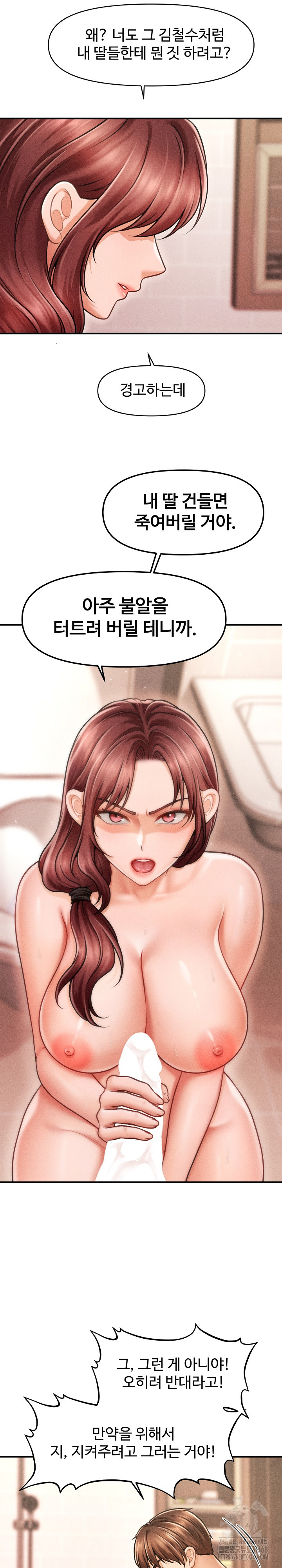 The Chairman’s Secret Son Raw Chapter 4 Page 20