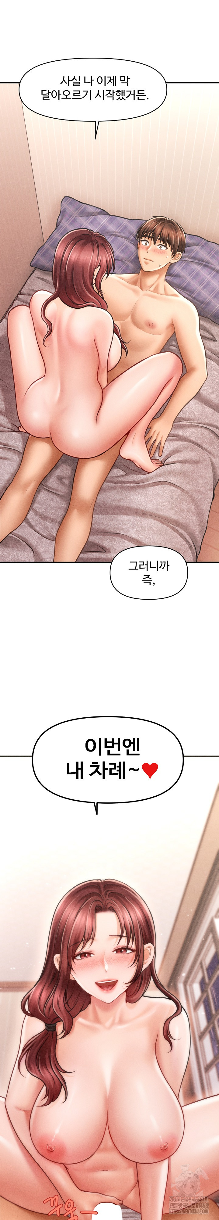 The Chairman’s Secret Son Raw Chapter 4 Page 27