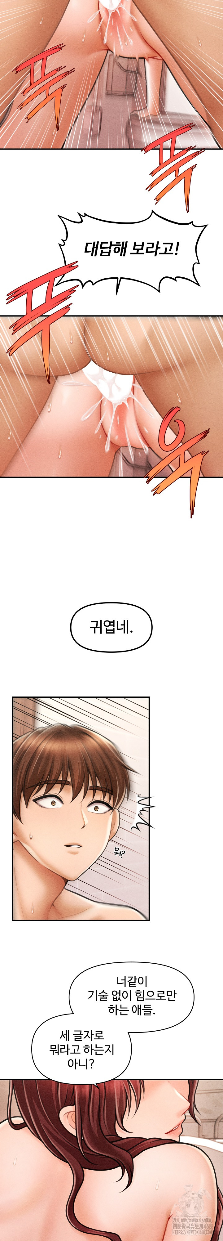 The Chairman’s Secret Son Raw Chapter 4 Page 7