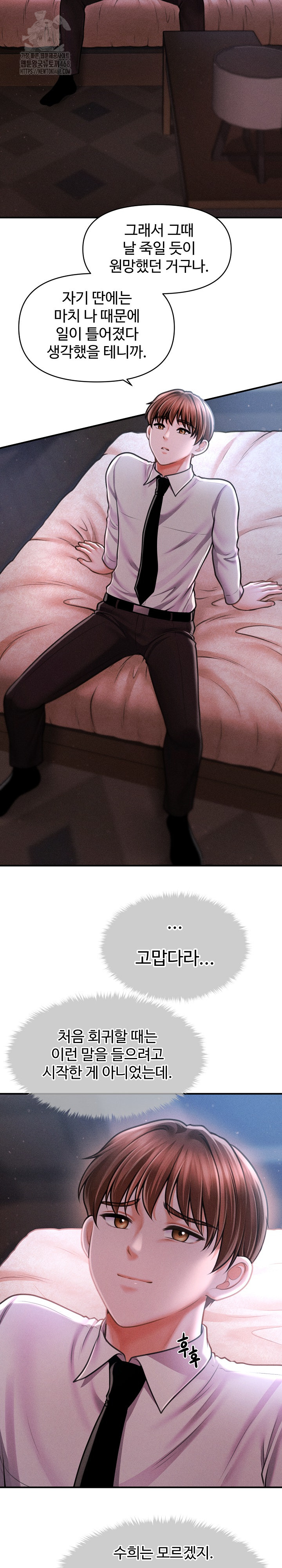 The Chairman’s Secret Son Raw Chapter 40 Page 11