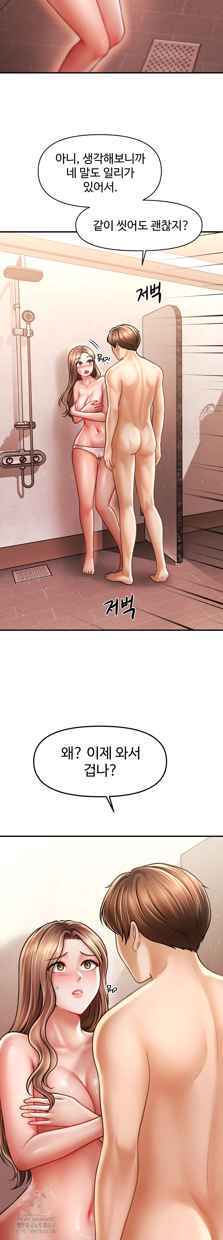 The Chairman’s Secret Son Raw Chapter 40 Page 15