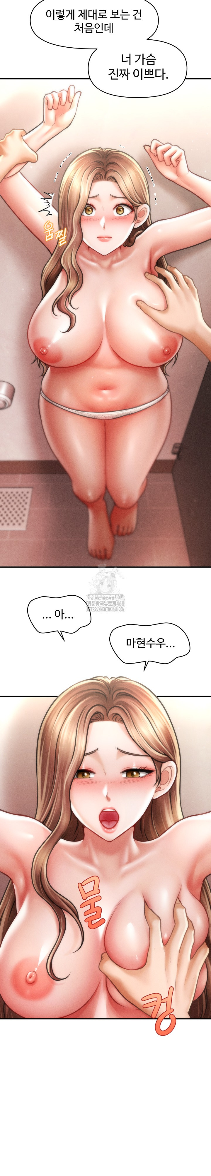 The Chairman’s Secret Son Raw Chapter 40 Page 17