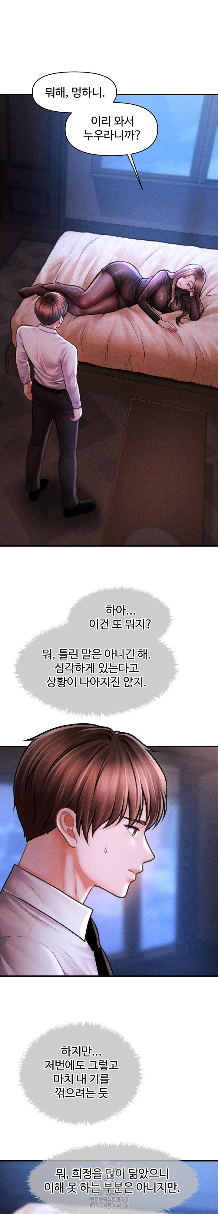 The Chairman’s Secret Son Raw Chapter 40 Page 2