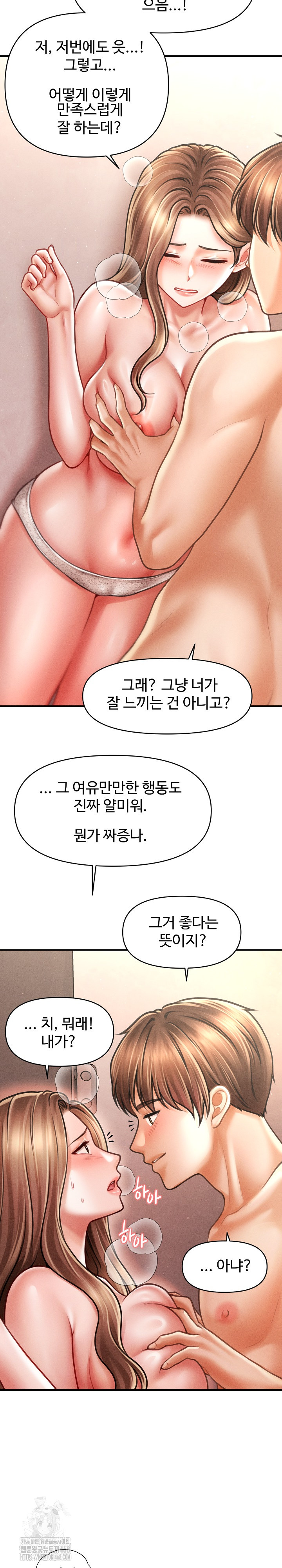 The Chairman’s Secret Son Raw Chapter 40 Page 21