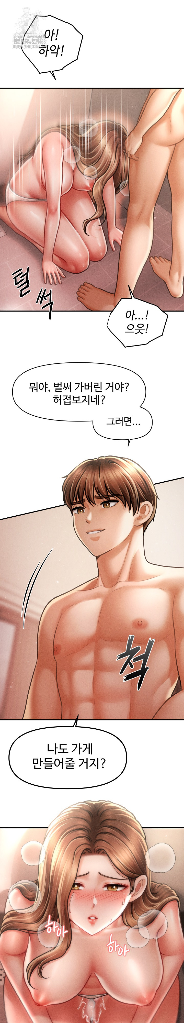 The Chairman’s Secret Son Raw Chapter 40 Page 27