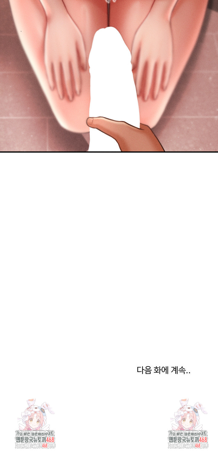 The Chairman’s Secret Son Raw Chapter 40 Page 28