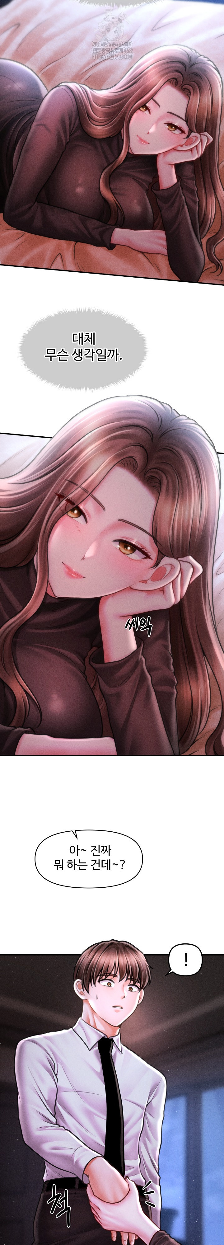 The Chairman’s Secret Son Raw Chapter 40 Page 3