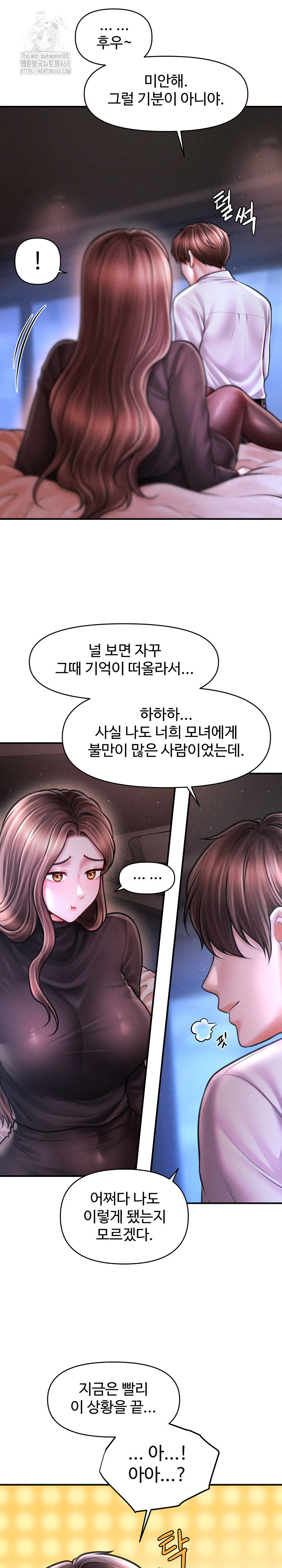 The Chairman’s Secret Son Raw Chapter 40 Page 6