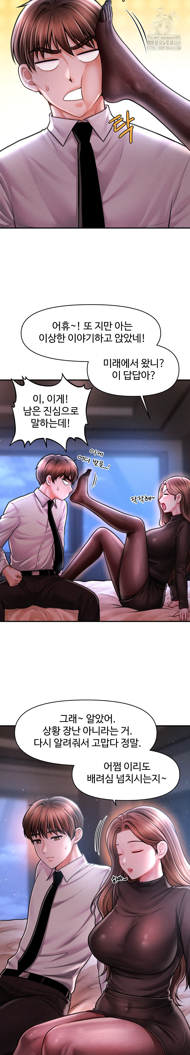 The Chairman’s Secret Son Raw Chapter 40 Page 7