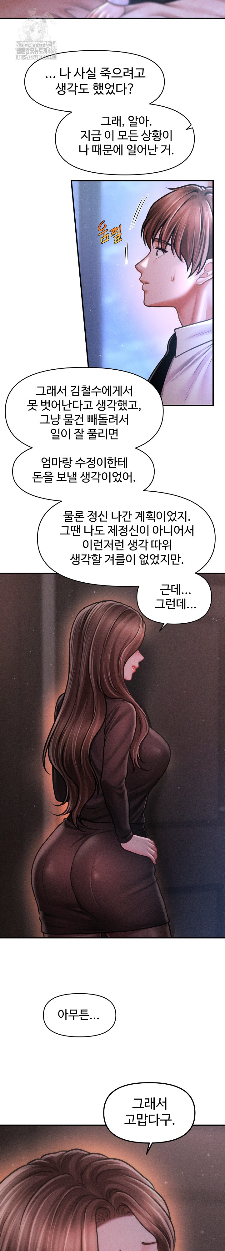 The Chairman’s Secret Son Raw Chapter 40 Page 9