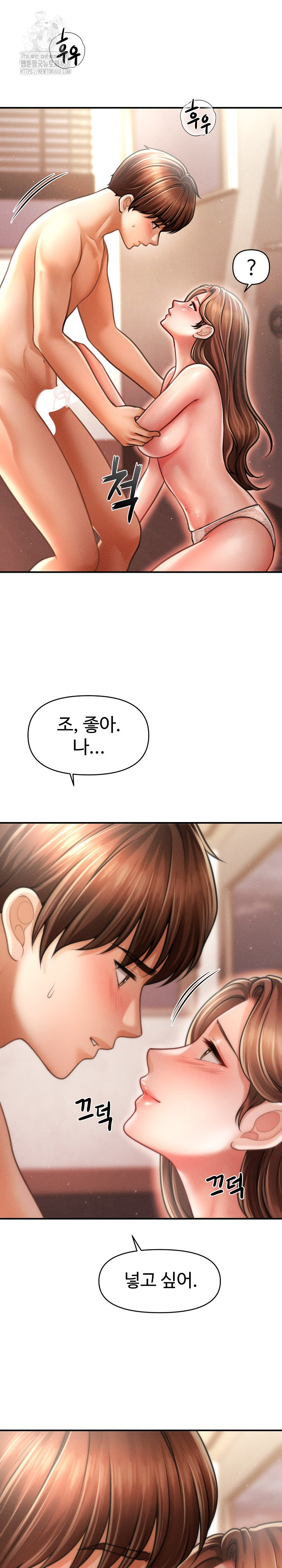 The Chairman’s Secret Son Raw Chapter 41 Page 11