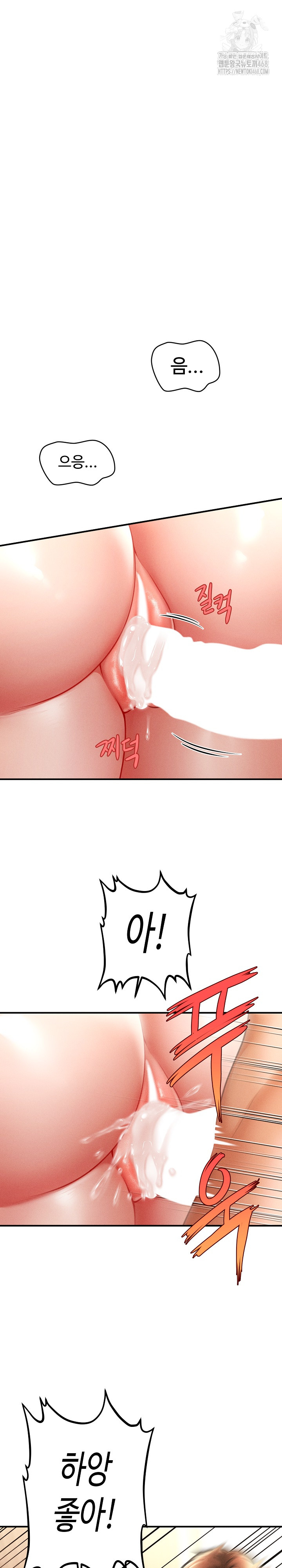 The Chairman’s Secret Son Raw Chapter 41 Page 16