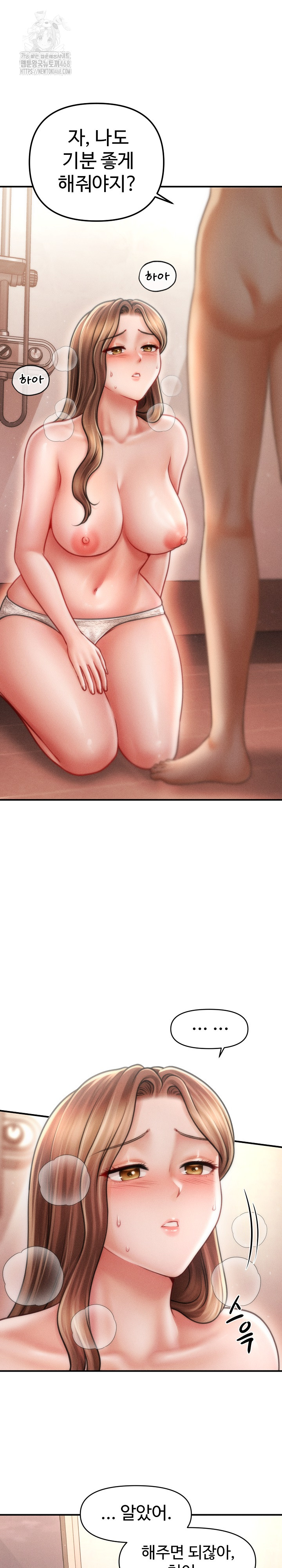 The Chairman’s Secret Son Raw Chapter 41 Page 2