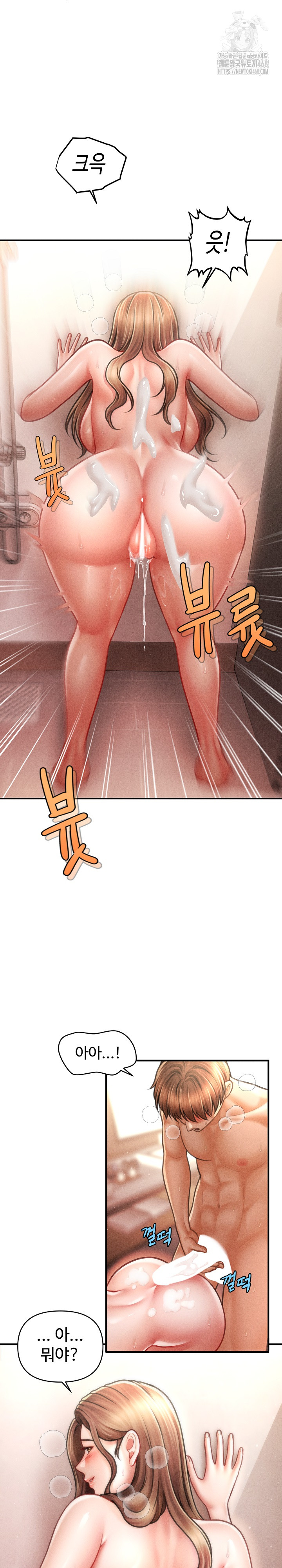 The Chairman’s Secret Son Raw Chapter 41 Page 21